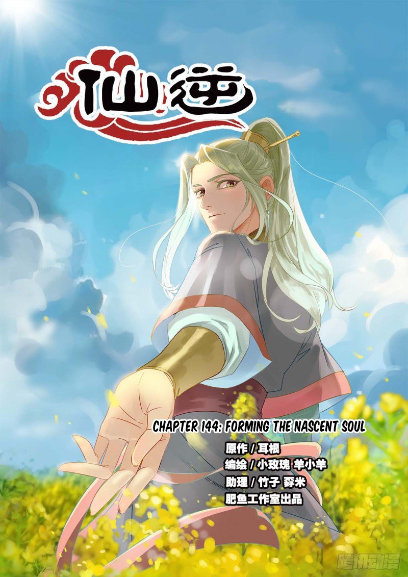 Xian Ni Chapter 144 2